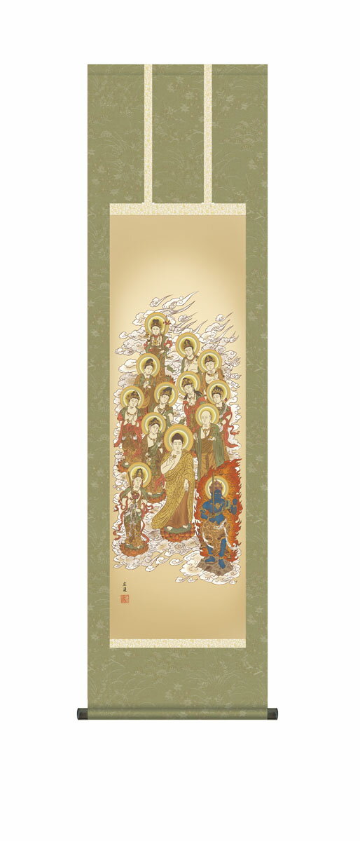 【スーパーSALE10%OFF】10年保証 掛け軸 仏画 十三佛 田中広遠 尺3床の間 和室 おしゃれ 壁掛け 絵