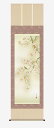最大100%ポイントバック!限定抽選 10年保証 掛け軸 花鳥画 春掛け 桜花に小鳥(おうかにことり)緒方 葉水 尺五 桐箱入り 洛彩緞子本表装(らくさいどんす...