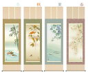 最大100%ポイントバック!限定抽選 10年保証 掛け軸 花鳥画 四季花鳥揃 四季彩艶(しきさいえん)緒方 葉水 尺五 桐箱入り 洛彩緞子本表装(らくさいどんす...