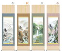 最大100%ポイントバック!限定抽選 10年保証 掛け軸 山水画 四季山水揃 四季情景 小林 秀峰 尺五 桐箱入り 洛彩緞子本表装(らくさいどんすほんびょうそう...