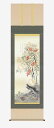 最大100%ポイントバック!限定抽選 10年保証 掛け軸 開運画 開運花鳥 消災南天白雀図(しょうさいなんてんはくじゃくず)久我 直哉 尺五 桐箱入り 洛彩緞子...