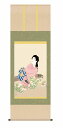 最大100%ポイントバック!限定抽選 10年保証 掛け軸 名画複製画 娘深雪(娘みゆき)上村 松園(うえむら しょうえん) 尺五 桐箱入り 洛彩緞子本表装(らく...
