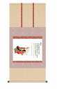 【スーパーSALE10%OFF】10年保証 掛け軸 名画複製画 小野小町 三十六歌仙 尺五 桐箱入り 洛彩緞子本表装(らくさいどんすほんびょうそう) モダン 掛...