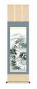 10年保証 掛け軸 山水画 水墨山水 蒼山憧憬(そうざんどうけい)長江 桂舟 尺三 化粧箱付き 洛彩緞子本表装(らくさいどんすほんびょうそう) モダン 掛軸 床...