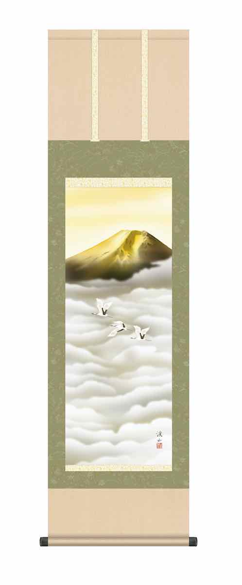 10年保証 掛け軸 山水画 富士山水 金富士飛翔(飛しょう)伊藤 渓山 尺三 化粧箱付き 洛彩緞子本表装(らくさいどんすほんびょうそう) モダン 掛軸 床の間 和室 おしゃれ 壁掛け 絵