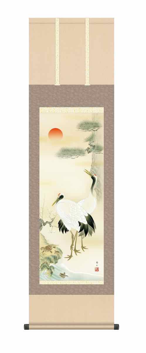 【スーパーSALE10%OFF】10年保証 掛け軸 慶祝画 鶴亀 松竹梅鶴亀 鈴村 秀山 尺三 化粧箱付き 洛彩緞子本表装(らくさいどんすほんびょうそう) モダ...