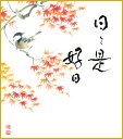 色紙 色紙掛けなし 色紙絵 和風 紅葉 恵風 モダン 掛軸 床の間 和室 おしゃれ 壁掛け 絵