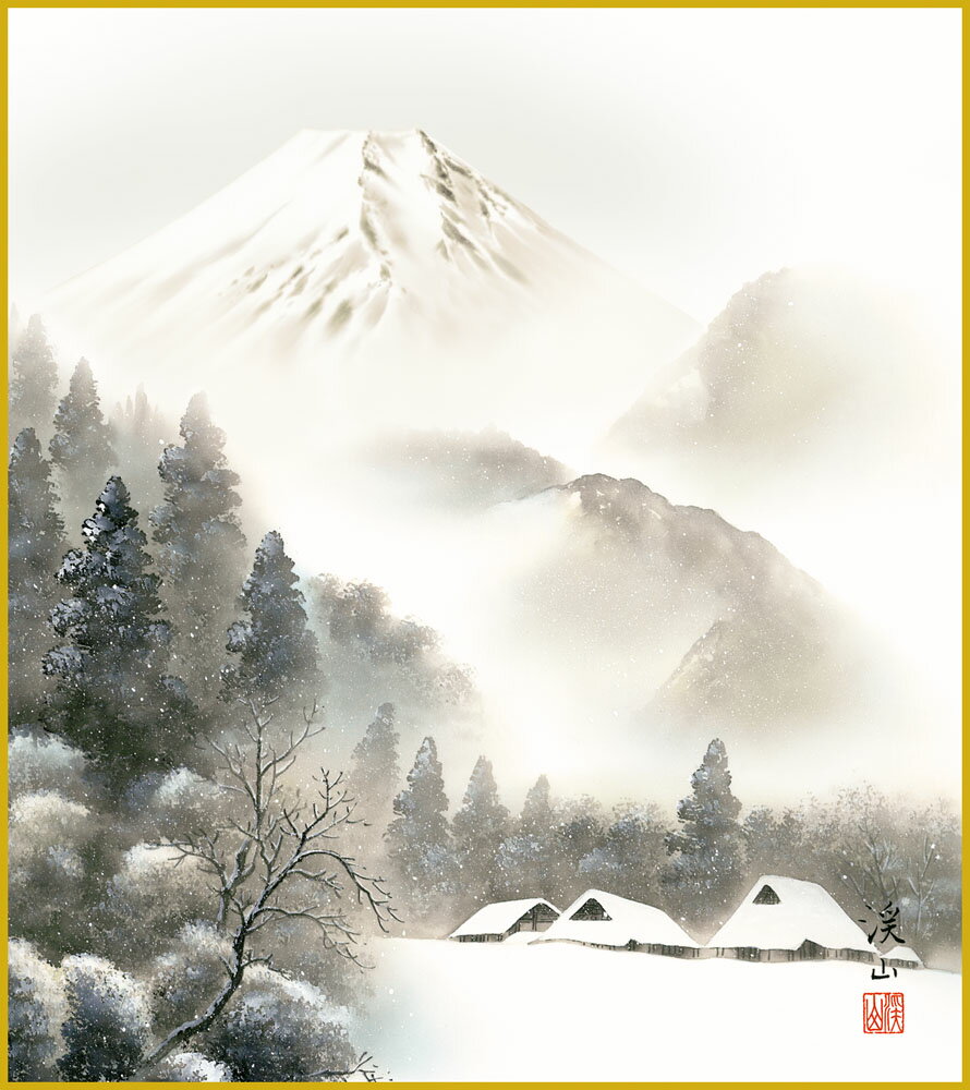 【スーパーSALE10%OFF】色紙 色紙掛けなし 色紙絵 和風 厳岳霊峰 伊藤渓山 モダン 掛軸 床の間 和室 おしゃれ 壁掛け 絵