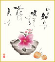 色紙 色紙掛けなし 色紙絵 和風 ほおづき 洋美 モダン 掛軸 床の間 和室 おしゃれ 壁掛け 絵