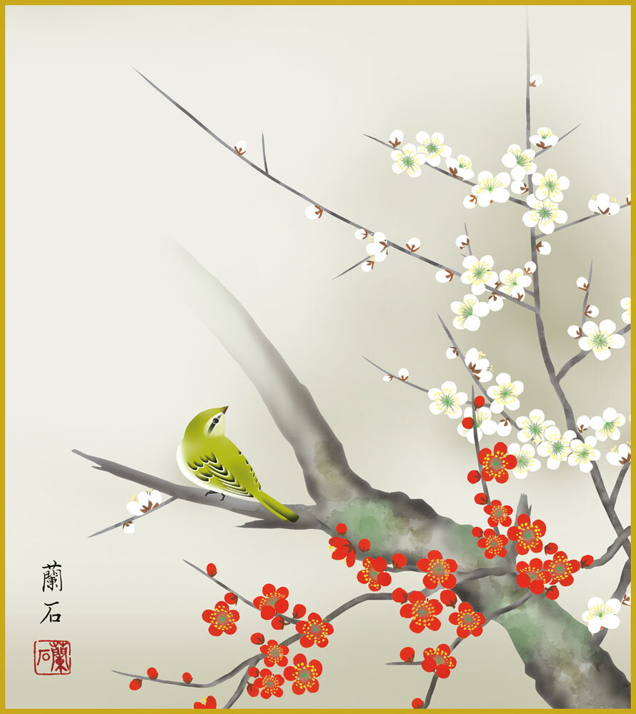 色紙 色紙掛けなし 色紙絵 和風 紅白梅 高見蘭石 モダン 掛軸 床の間 和室 おしゃれ 壁掛け 絵