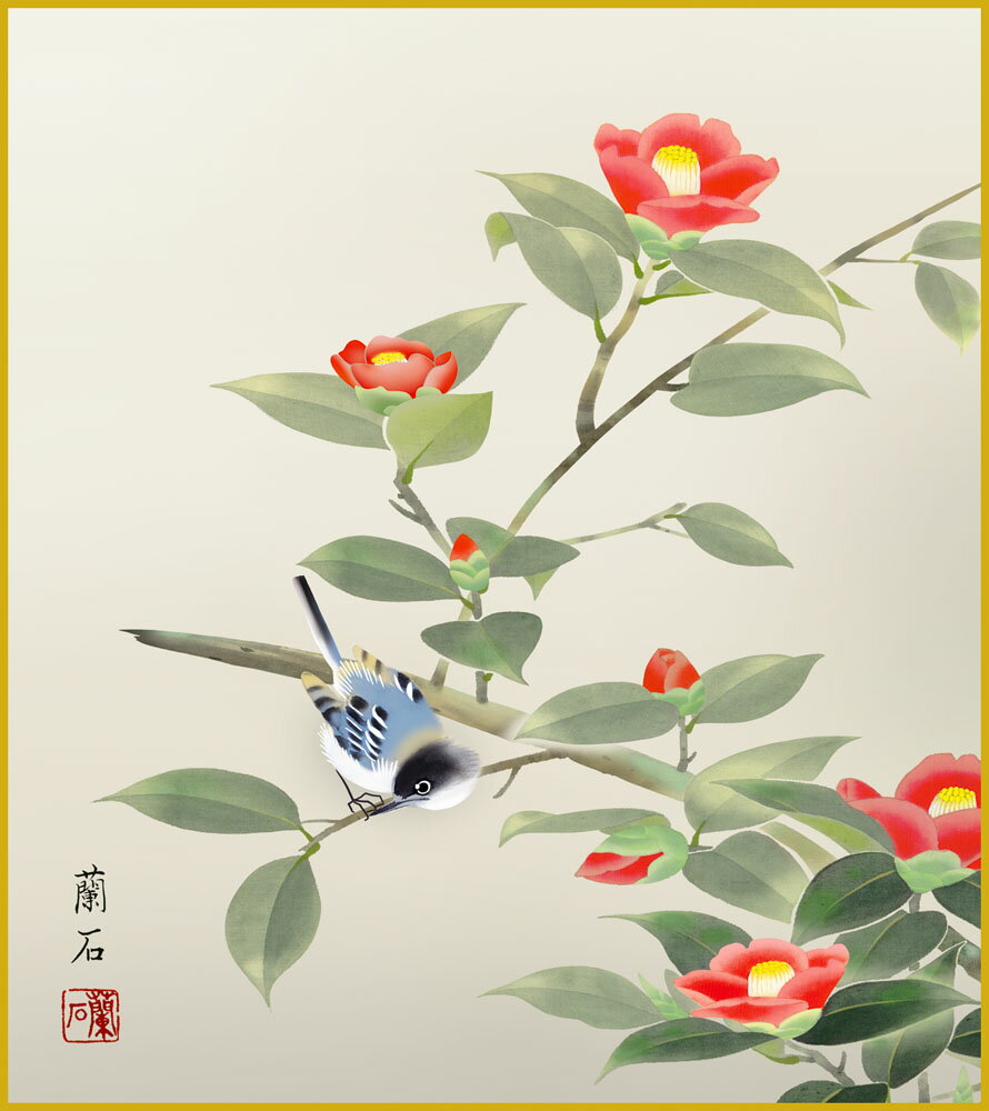 【スーパーSALE10%OFF】色紙 色紙掛けなし 色紙絵 和風 椿 高見蘭石 モダン 掛軸 床の間 和室 おしゃれ 壁掛け 絵