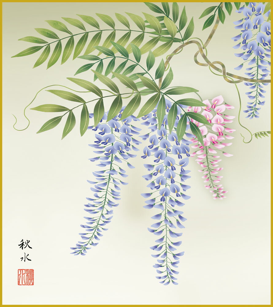 【スーパーSALE10%OFF】色紙 色紙掛けなし 色紙絵 和風 藤花 浮田秋水 モダン 掛軸 床の間 和室 おしゃれ 壁掛け 絵