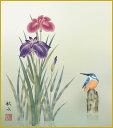 最大100%ポイントバック!限定抽選 色紙 色紙掛けなし 色紙絵 和風 菖蒲 浮田秋水 モダン 掛軸 床の間 和室 おしゃれ 壁掛け 絵