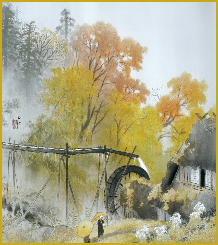 【スーパーSALE10%OFF】色紙 色紙掛けなし 色紙絵 和風 彩雨 川合玉堂 モダン 掛軸 床の間 和室 おしゃれ 壁掛け 絵