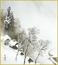 最大100%ポイントバック!限定抽選 色紙 色紙掛けなし 色紙絵 和風 吹雪 川合玉堂 モダン 掛軸 床の間 和室 おしゃれ 壁掛け 絵