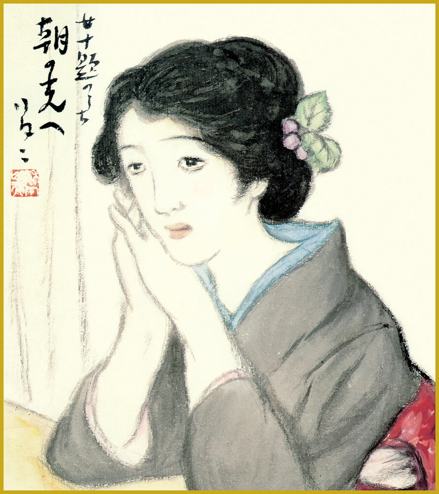【スーパーSALE10%OFF】色紙 色紙掛けなし 色紙絵 和風 朝の光へ 竹久夢二 モダン 掛軸 床の間 和室 おしゃれ 壁掛け 絵