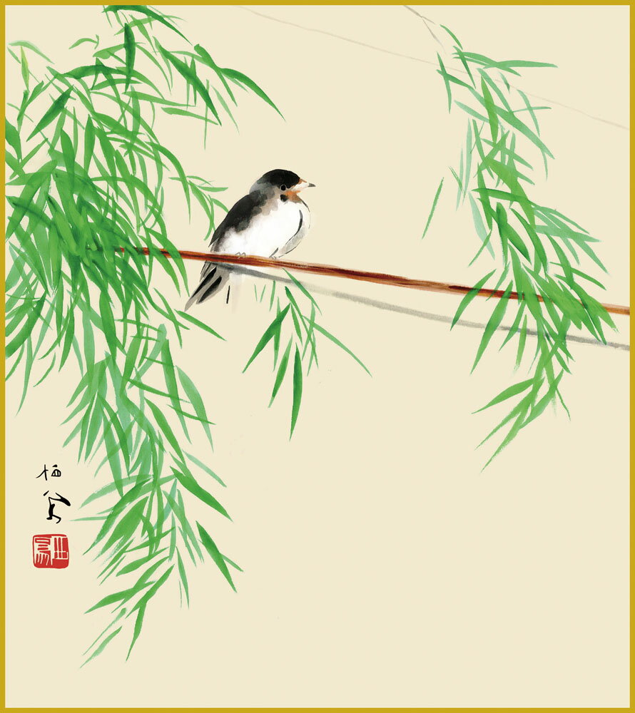 【スーパーSALE10%OFF】色紙 色紙掛けなし 色紙絵 和風 風かおる 竹内栖鳳 モダン 掛軸 床の間 和室 おしゃれ 壁掛け 絵