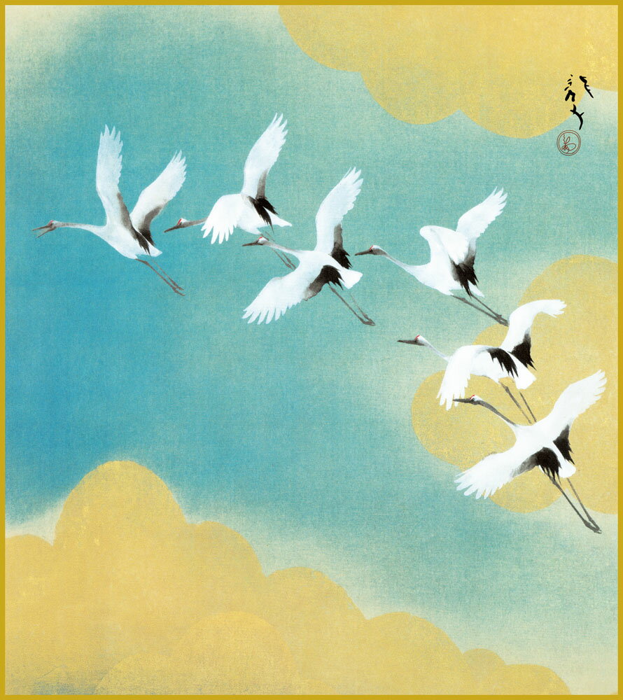 【スーパーSALE10%OFF】色紙 色紙掛けなし 色紙絵 和風 虹の如く 川端龍子 モダン 掛軸 床の間 和室 おしゃれ 壁掛け 絵