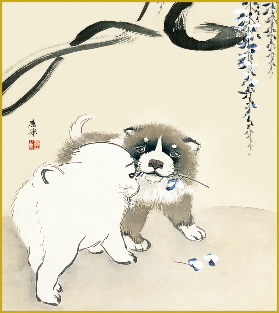 【スーパーSALE10%OFF】色紙 色紙掛けなし 色紙絵 和風 藤花狗子図 円山応挙 モダン 掛軸 床の間 和室 おしゃれ 壁掛け 絵