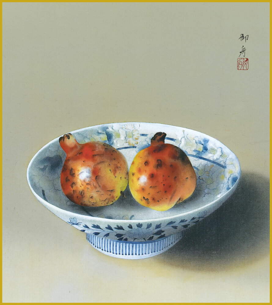 【スーパーSALE10%OFF】色紙 色紙掛けなし 色紙絵 和風 鍋島の皿に柘榴 速水御舟 モダン 掛軸 床の間 和室 おしゃれ 壁掛け 絵