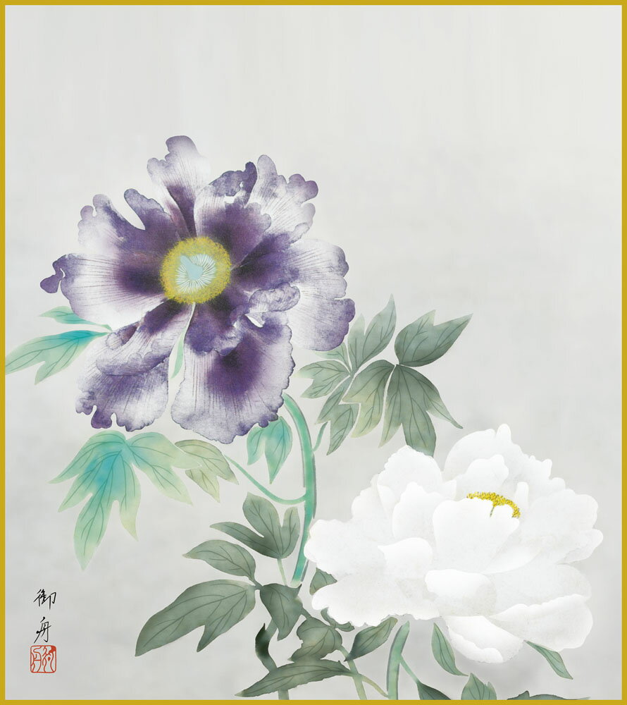 【スーパーSALE10%OFF】色紙 色紙掛けなし 色紙絵 和風 牡丹双華 速水御舟 モダン 掛軸 床の間 和室 おしゃれ 壁掛け 絵