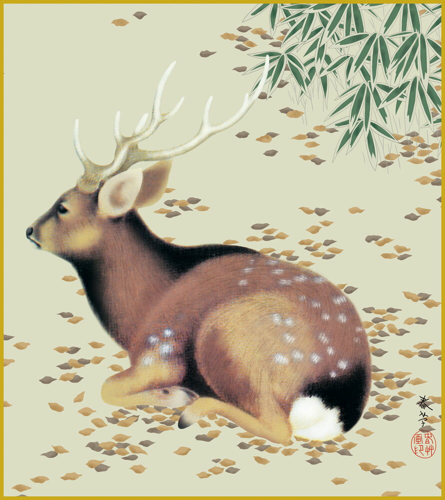 【スーパーSALE10%OFF】色紙 色紙掛けなし 色紙絵 和風 秋林遊鹿 菱田春草 モダン 掛軸 床の間 和室 おしゃれ 壁掛け 絵