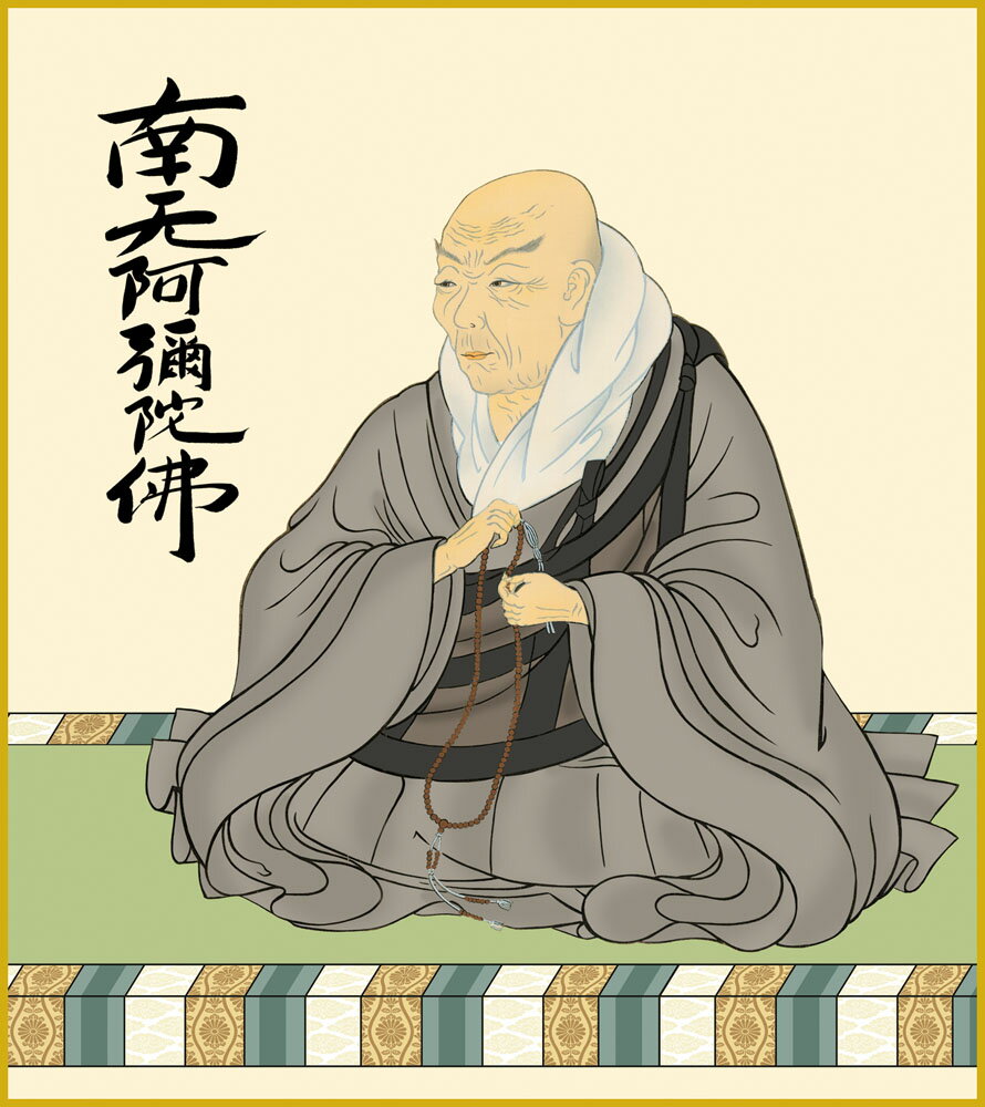 色紙 色紙掛けなし 色紙絵 和風 親鸞御影 大森宗華 モダン 掛軸 床の間 和室 おしゃれ 壁掛け 絵