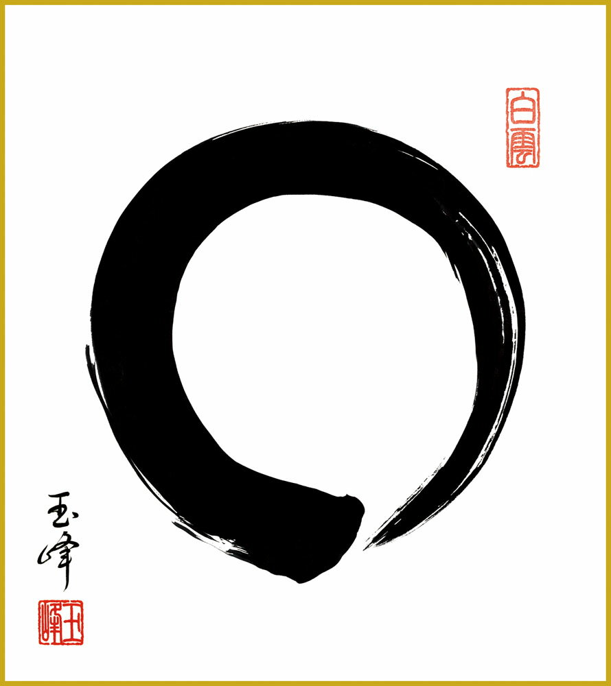 【スーパーSALE10%OFF】色紙 色紙掛けなし 色紙絵 和風 円相 木村玉峰 モダン 掛軸 床の間 和室 おしゃれ 壁掛け 絵