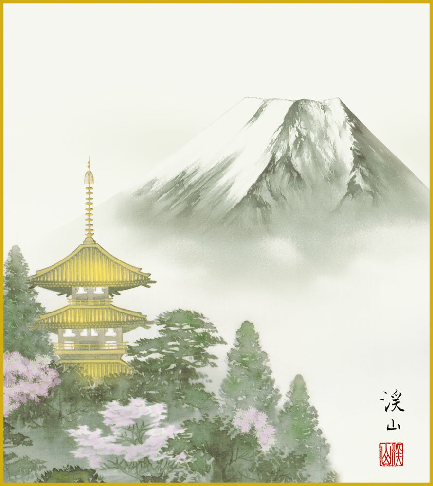 【スーパーSALE10%OFF】色紙 色紙掛けなし 色紙絵 和風 春塔景 伊藤渓山 モダン 掛軸 床の間 和室 おしゃれ 壁掛け 絵