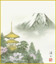 色紙 色紙掛けなし 色紙絵 和風 春塔景 伊藤渓山 モダン 掛軸 床の間 和室 おしゃれ 壁掛け 絵