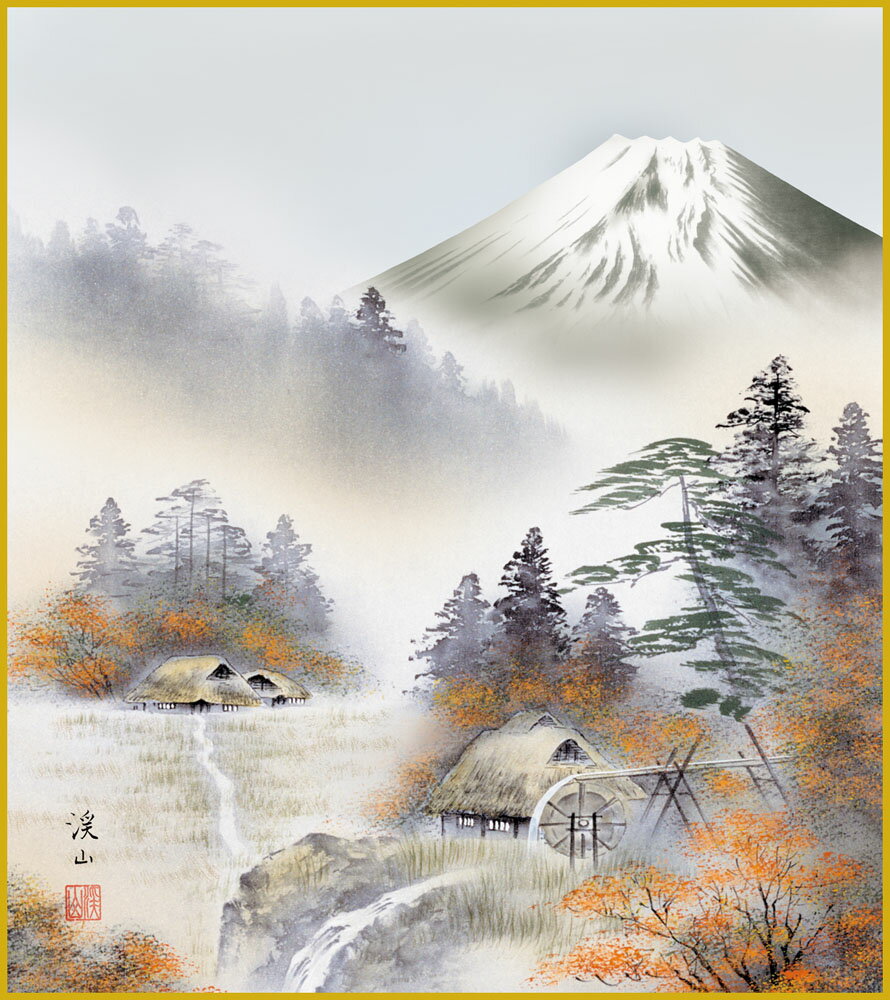 色紙 色紙掛けなし 色紙絵 和風 富士秋景 伊藤渓山 モダン 掛軸 床の間 和室 おしゃれ 壁掛け 絵