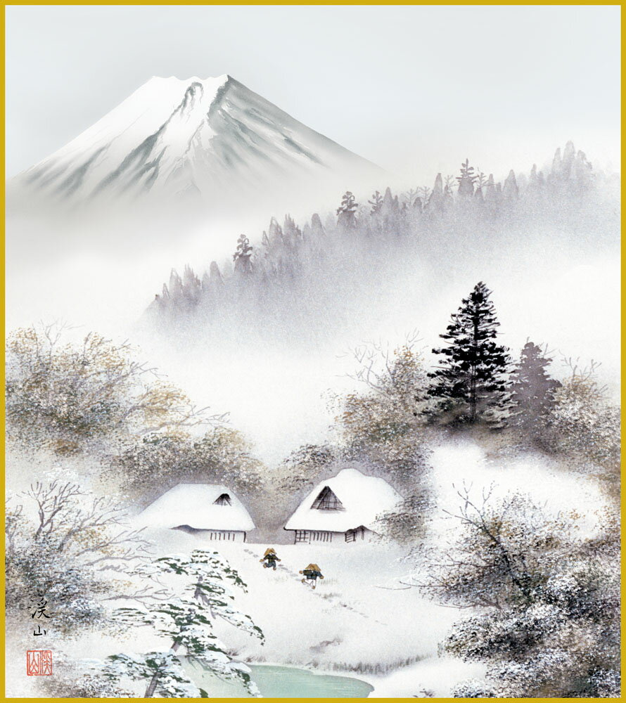 【スーパーSALE10%OFF】色紙 色紙掛けなし 色紙絵 和風 富士冬景 伊藤渓山 モダン 掛軸 床の間 和室 おしゃれ 壁掛け 絵