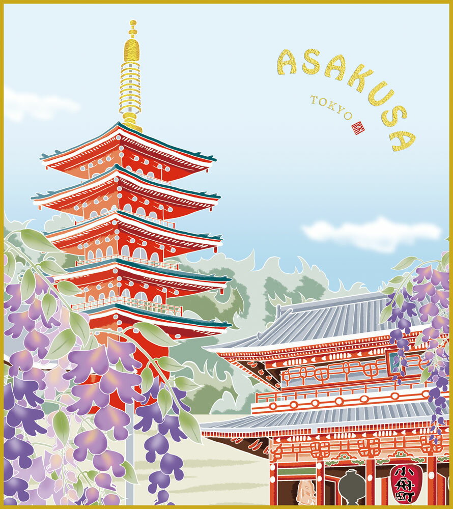 【スーパーSALE10%OFF】色紙 色紙掛けなし 色紙絵 和風 浅草寺に藤 モダン 掛軸 床の間 和室 おしゃれ 壁掛け 絵