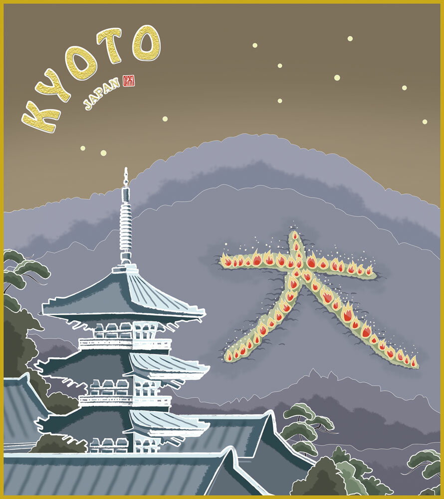 【スーパーSALE10%OFF】色紙 色紙掛けなし 色紙絵 和風 大文字焼き モダン 掛軸 床の間 和室 おしゃれ 壁掛け 絵