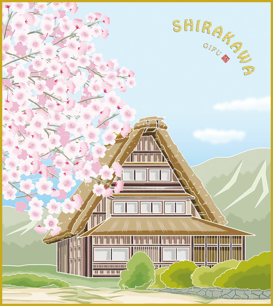 色紙 色紙掛けなし 色紙絵 和風 白川郷 桜 モダン 掛軸 床の間 和室 おしゃれ 壁掛け 絵