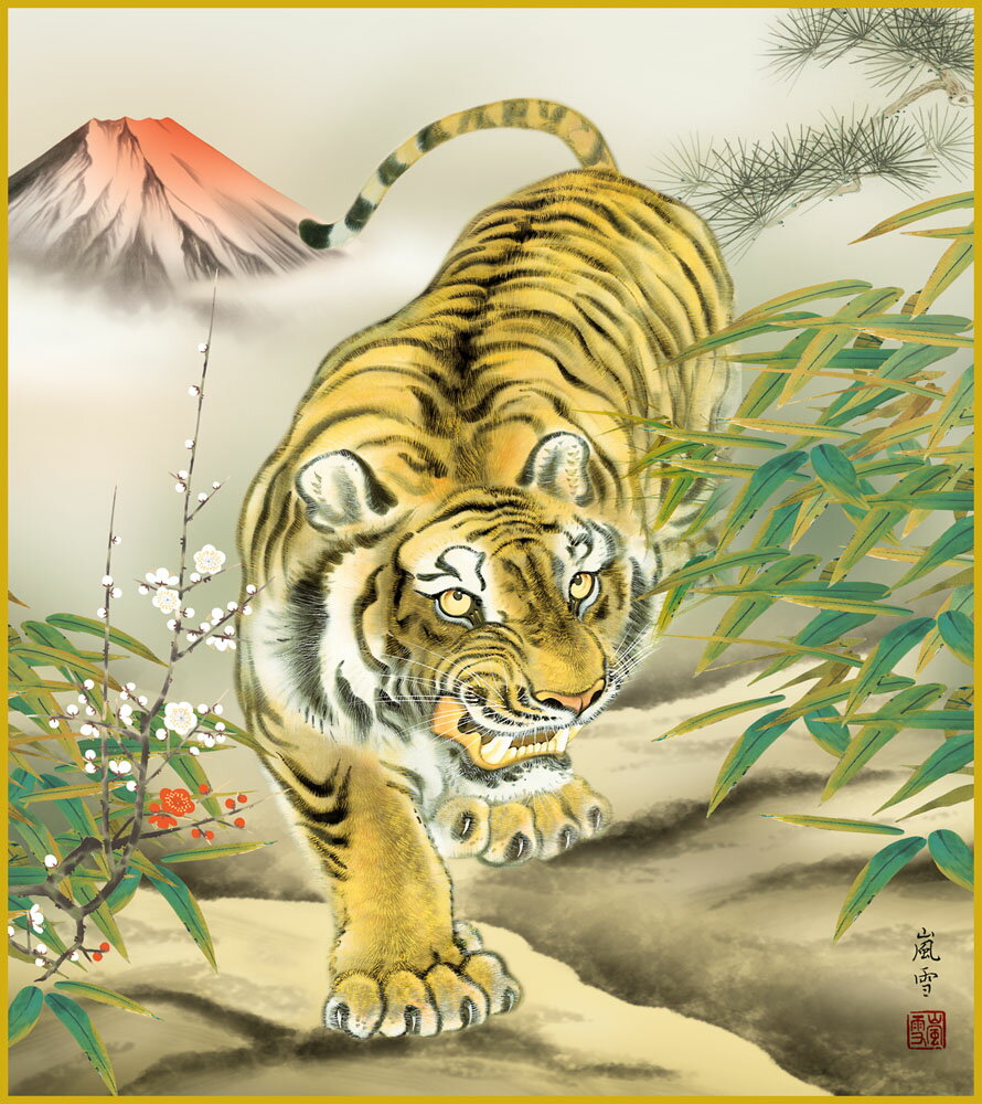 【スーパーSALE10%OFF】色紙 色紙掛けなし 色紙絵 和風 寅年1 モダン 掛軸 床の間 和室 おしゃれ 壁掛け 絵