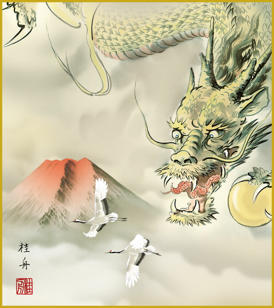 色紙 色紙掛けなし 色紙絵 和風 辰年1 モダン 掛軸 床の間 和室 おしゃれ 壁掛け 絵