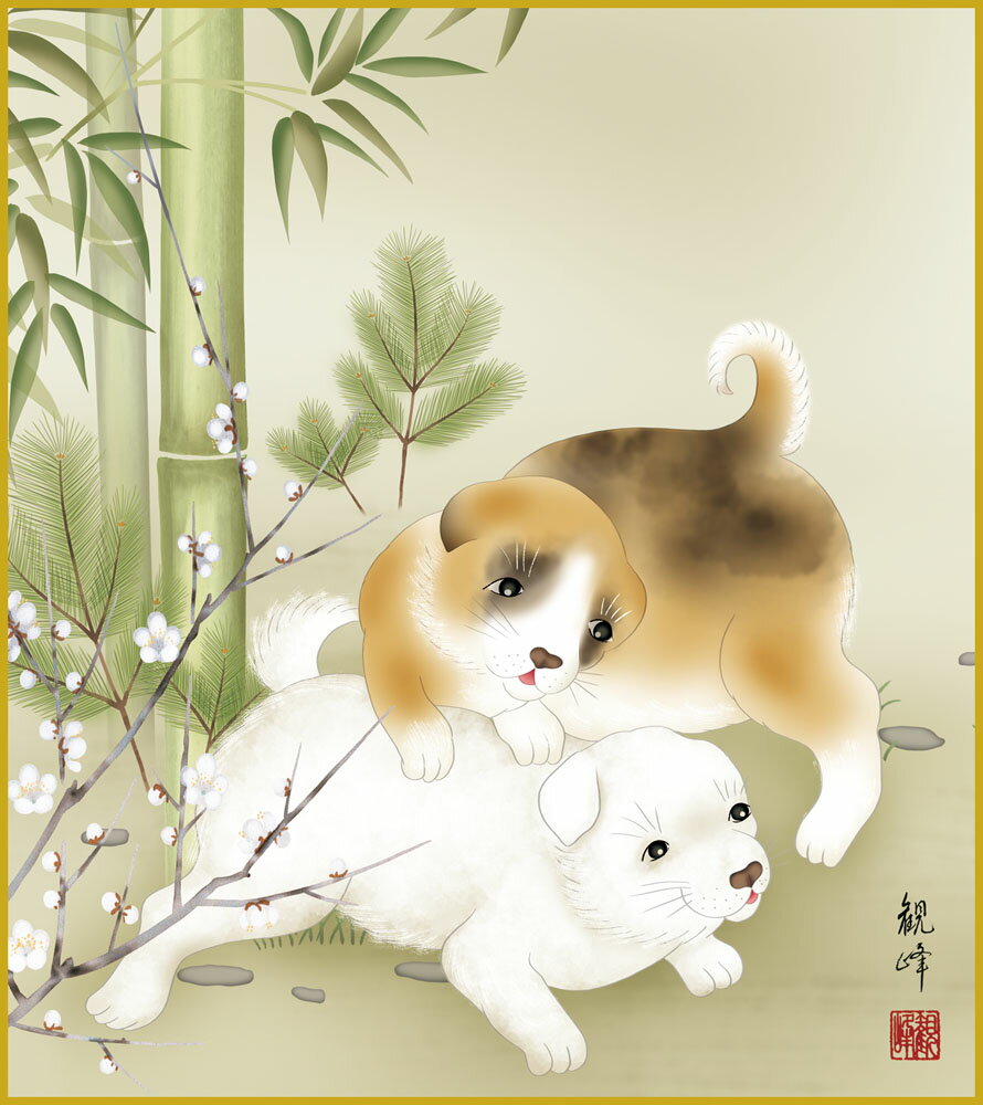 【スーパーSALE10%OFF】色紙 色紙掛けなし 色紙絵 和風 戌年2 モダン 掛軸 床の間 和室 おしゃれ 壁掛け 絵