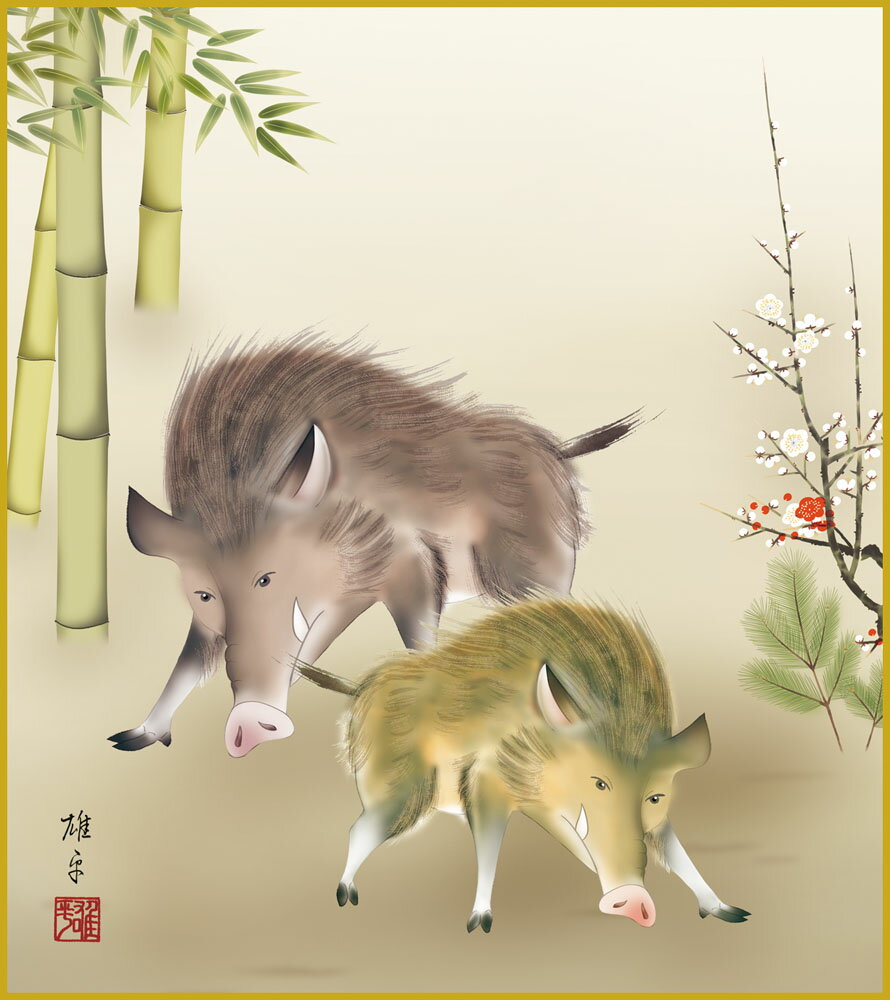 【スーパーSALE10%OFF】色紙 色紙掛けなし 色紙絵 和風 亥年2 モダン 掛軸 床の間 和室 おしゃれ 壁掛け 絵