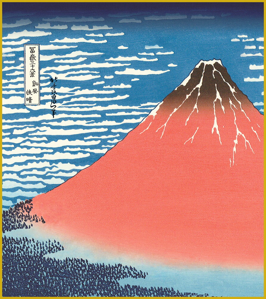 【スーパーSALE10%OFF】色紙 色紙掛けなし 色紙絵 和風 凱風快晴 モダン 掛軸 床の間 和室 おしゃれ 壁掛け 絵