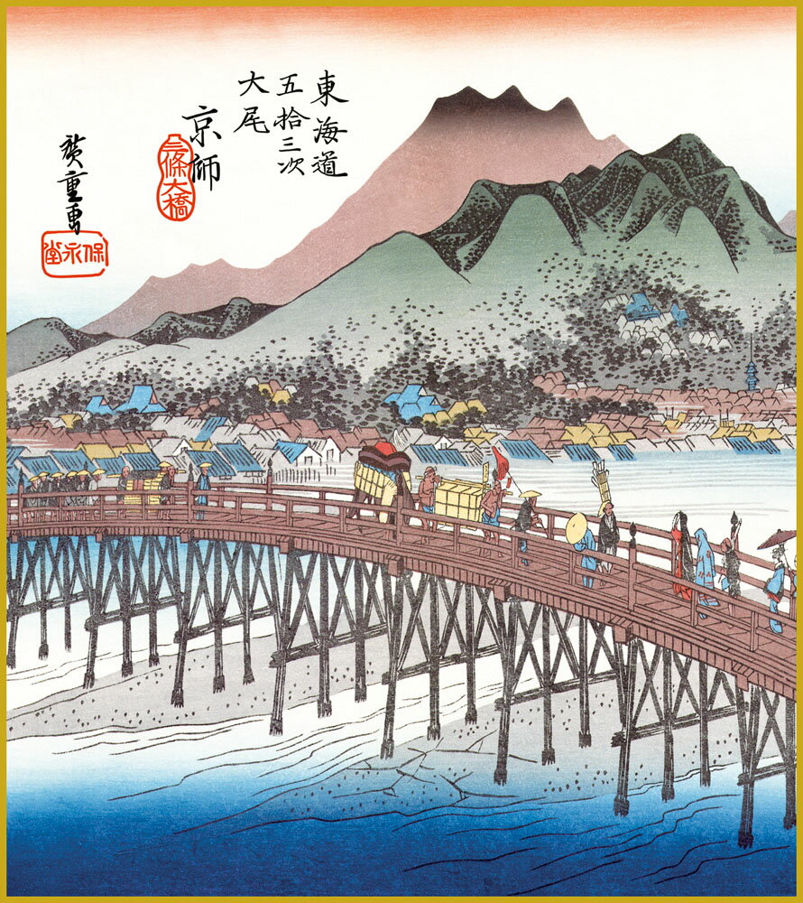 【スーパーSALE10%OFF】色紙 色紙掛けなし 色紙絵 和風 京都 三条大橋 モダン 掛軸 床の間 和室 おしゃれ 壁掛け 絵