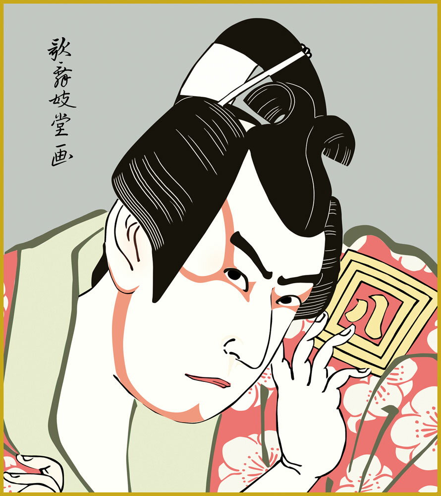 【スーパーSALE10%OFF】色紙 色紙掛けなし 色紙絵 和風 薬王丸 モダン 掛軸 床の間 和室 おしゃれ 壁掛け 絵