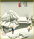 最大100%ポイントバック!限定抽選 色紙 色紙掛けなし 色紙絵 和風 蒲原 夜之雪 モダン 掛軸 床の間 和室 おしゃれ 壁掛け 絵