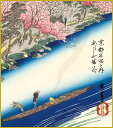 色紙 色紙掛けなし 色紙絵 和風 あらし山満花 モダン 掛軸 床の間 和室 おしゃれ 壁掛け 絵