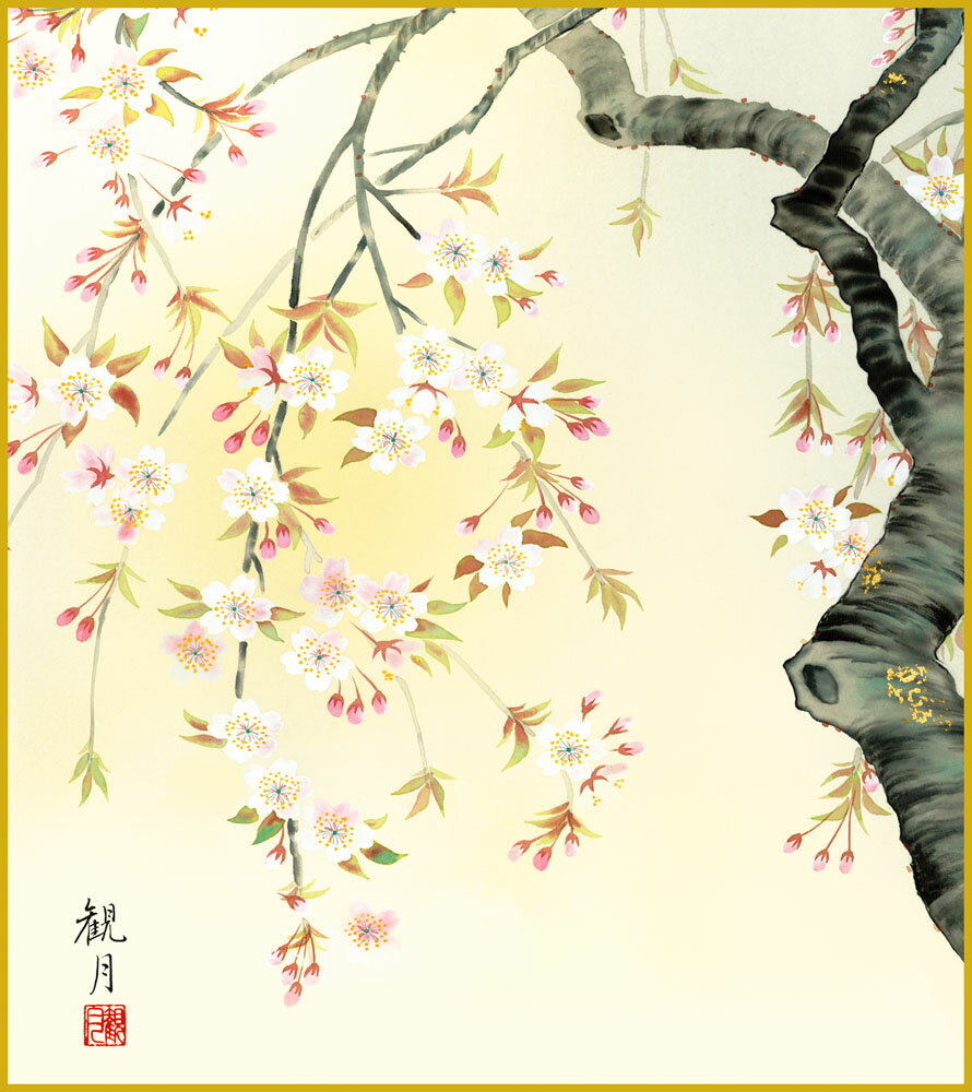 【スーパーSALE10%OFF】色紙 色紙掛けなし 色紙絵 和風 桜花爛漫 モダン 掛軸 床の間 和室 おしゃれ 壁掛け 絵