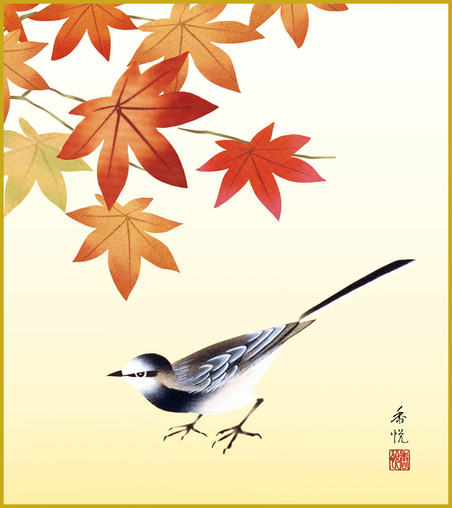 【スーパーSALE10%OFF】色紙 色紙掛けなし 色紙絵 和風 紅葉 モダン 掛軸 床の間 和室 おしゃれ 壁掛け 絵