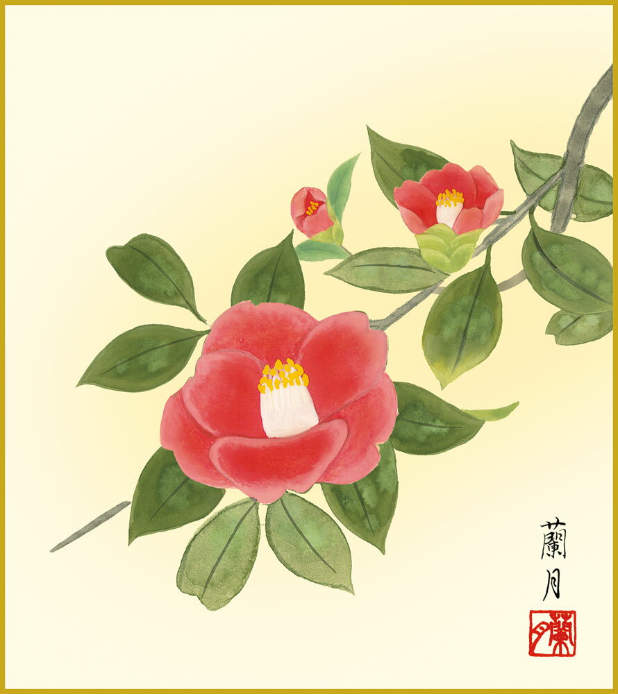 【スーパーSALE10%OFF】色紙 色紙掛けなし 色紙絵 和風 寒椿 モダン 掛軸 床の間 和室 おしゃれ 壁掛け 絵