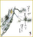 色紙 色紙掛けなし 色紙絵 和風 蝉 モダン 掛軸 床の間 和室 おしゃれ 壁掛け 絵
