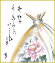 色紙 色紙掛けなし 色紙絵 和風 寒牡丹 モダン 掛軸 床の間 和室 おしゃれ 壁掛け 絵