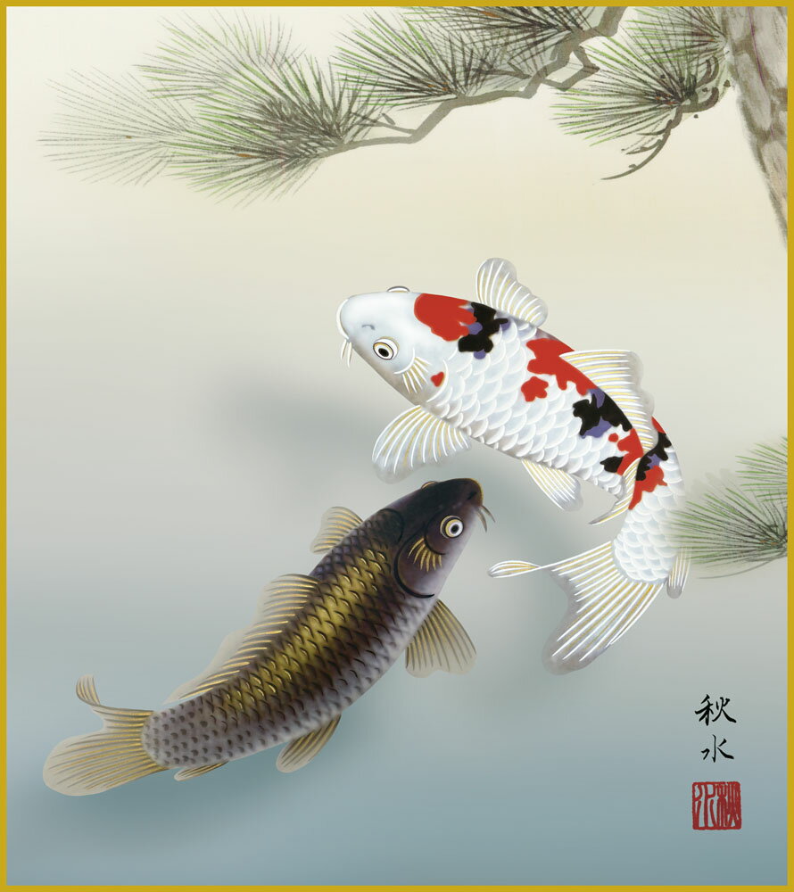 色紙 色紙掛けなし 色紙絵 和風 松下遊鯉 モダン 掛軸 床の間 和室 おしゃれ 壁掛け 絵